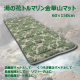 【送料無料】湯の花トルマリン金華山織マット(岩盤浴マット) 60×150cm プレゼント特典付 日本製